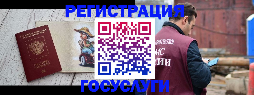 временная регистрация надежно в Рыльске