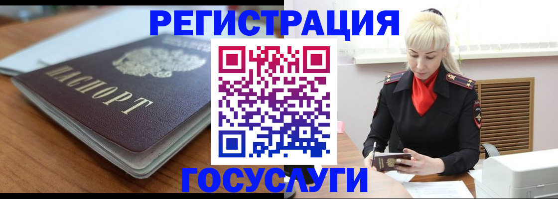 временная регистрация гарантия в Рыльске