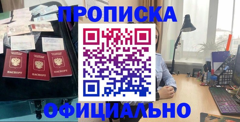 прописка для кредита в Рыльске