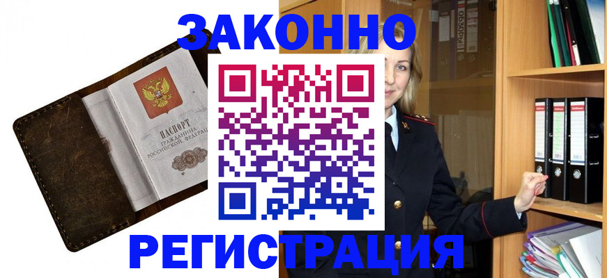 временная регистрация купить в Рыльске