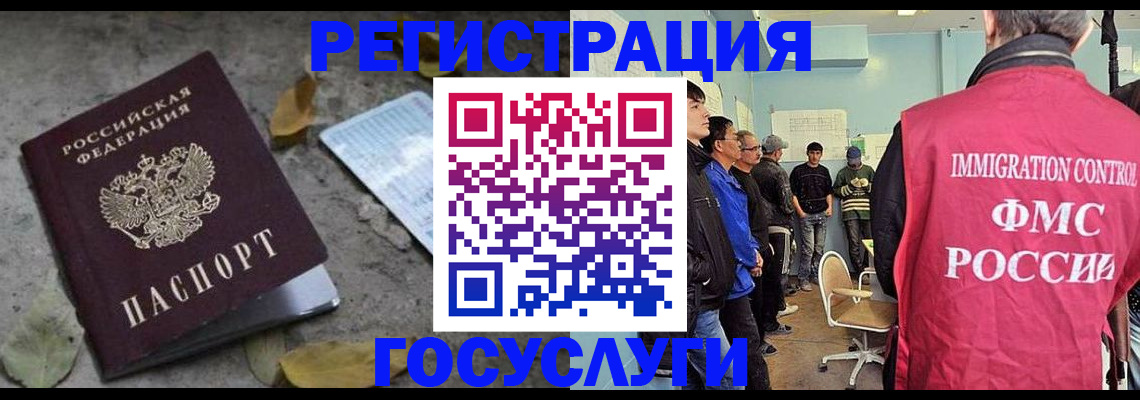 прописка для работы в Рыльске