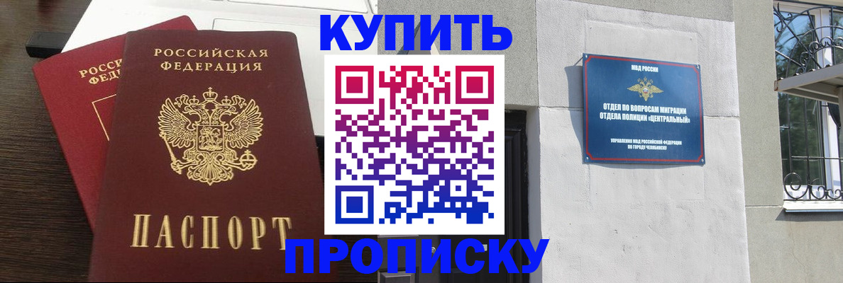 регистрация в Рыльске